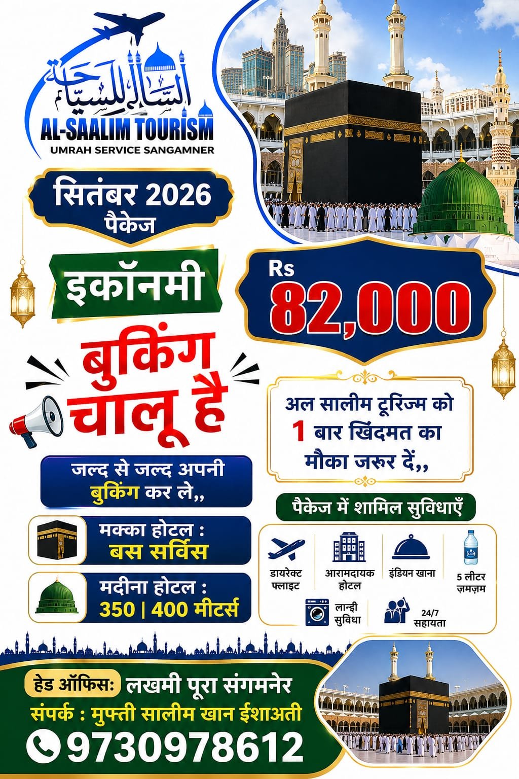 september 2026 Umrah Package
