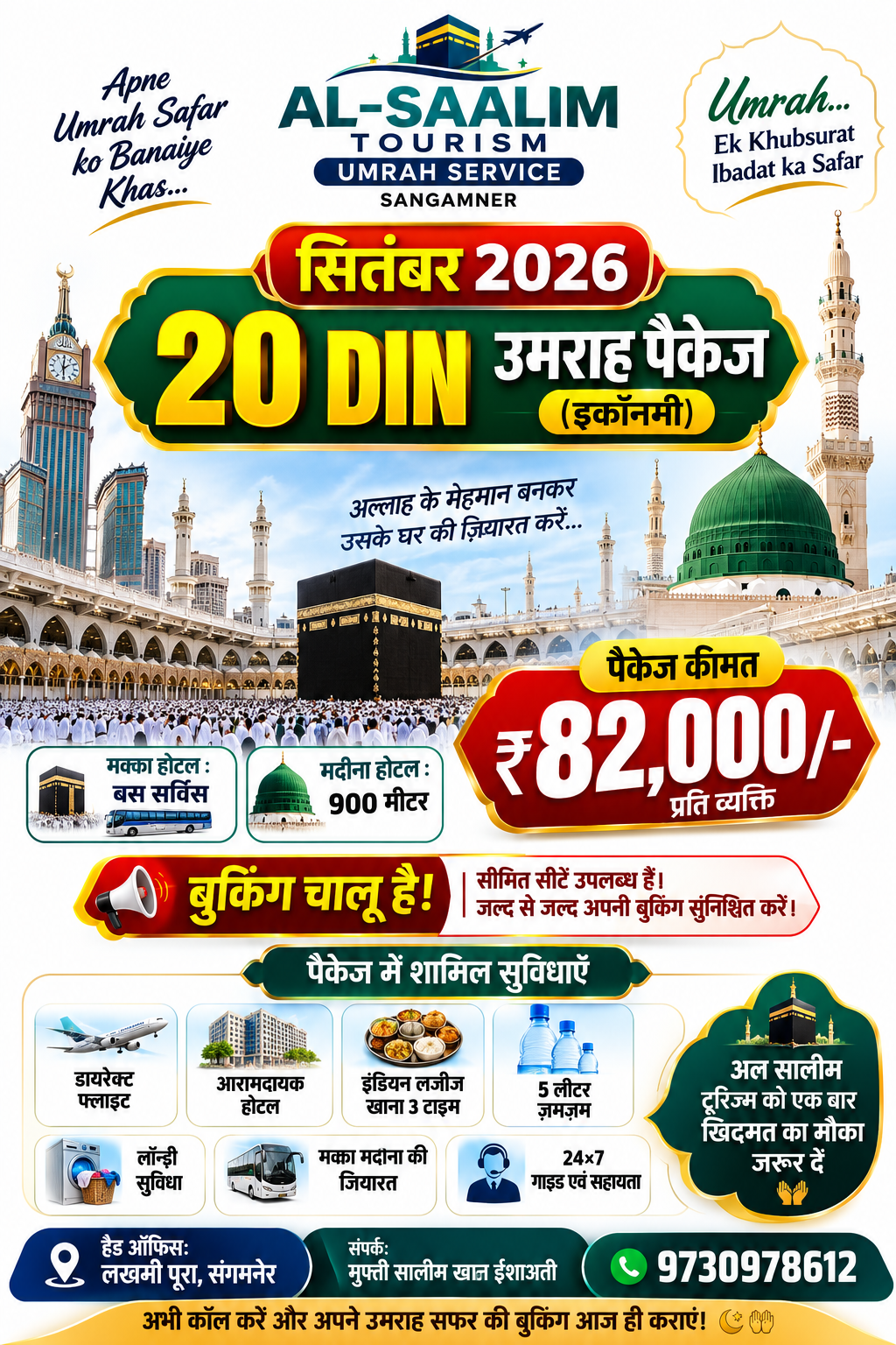 September umrah pakage
