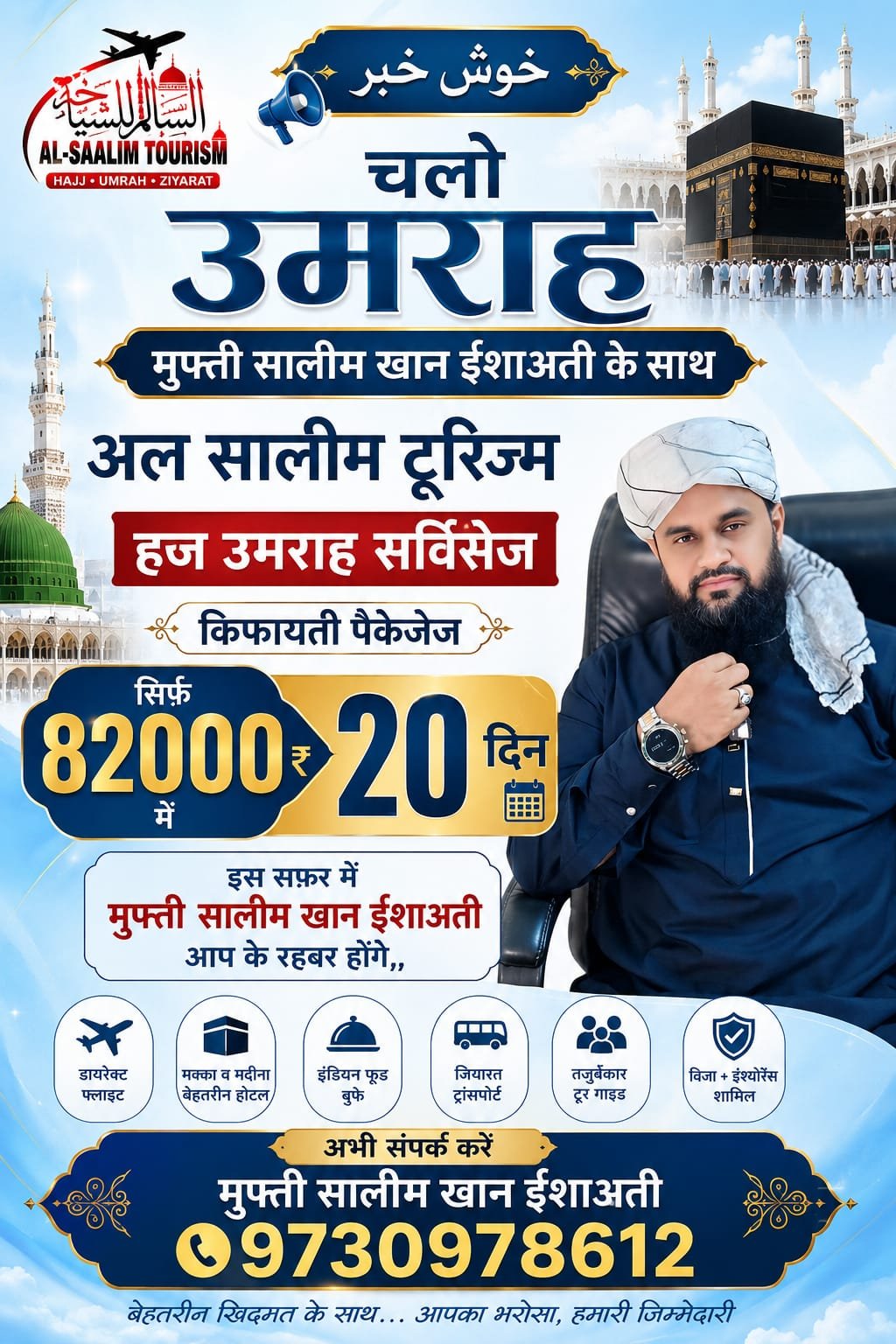 September kifayati package
