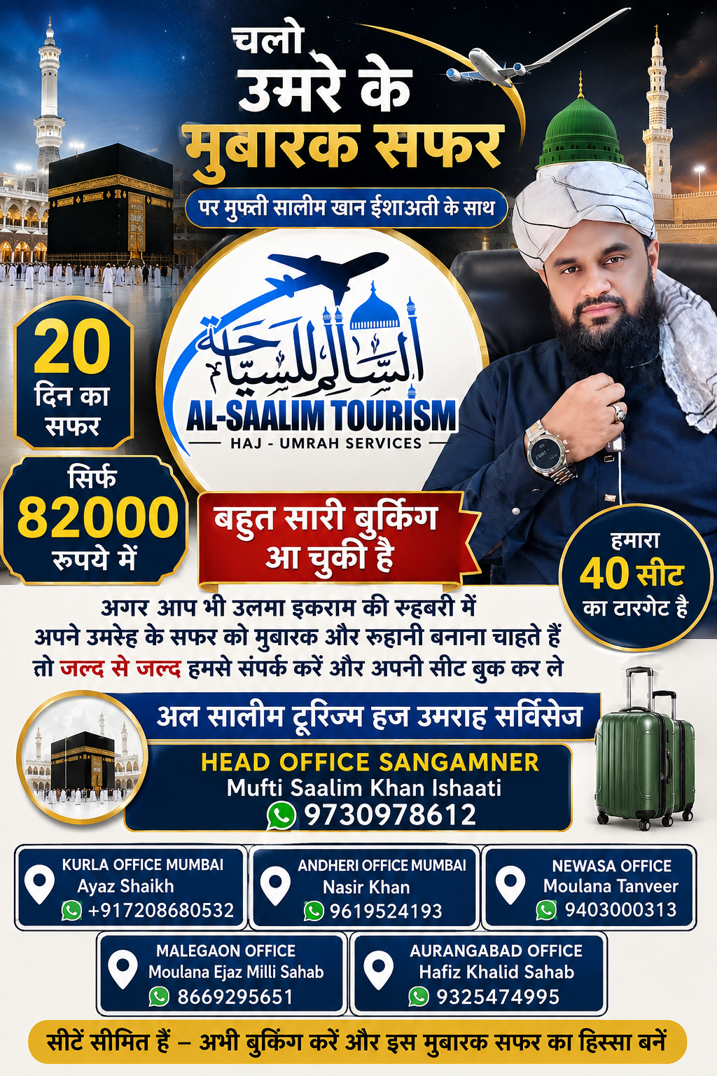 September umrah pakage